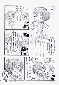 (C54) [Mutekei-Fire (Sanzui, Uchuu Teiou, Yuuichi)] Tareme Paradise 5