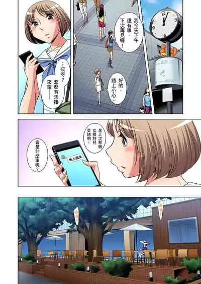 [Okuni Yoshinobu] Zetsumetsu Kigu Danshi ~ Boku no Kokan ga Nerawa reru Wake | 瀕臨絕種的男子～所有人都在覬覦我的小弟弟 Ch.1-13 [Chinese]