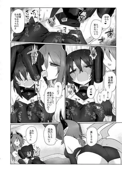(C96) [Shadan Katsudoh (Kyuusuikei)] Onna Inma dakara Onna Boukensha Osou ne!! 2