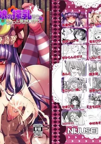Milk Mamire Toranoana Tokuten
