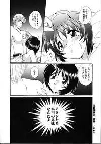 [Kurokawa Mio] Futago Shimai Shiiku