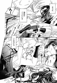 [Anthology] Himitsu no Serenade 3