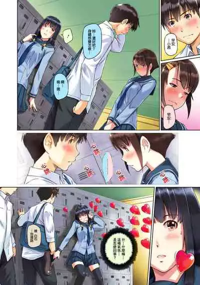 [Kisaragi Gunma] Sweet Hearts Lesson 1-4 [Full Color] [chinese] [茄哩啡个人重嵌] [Uncensored]