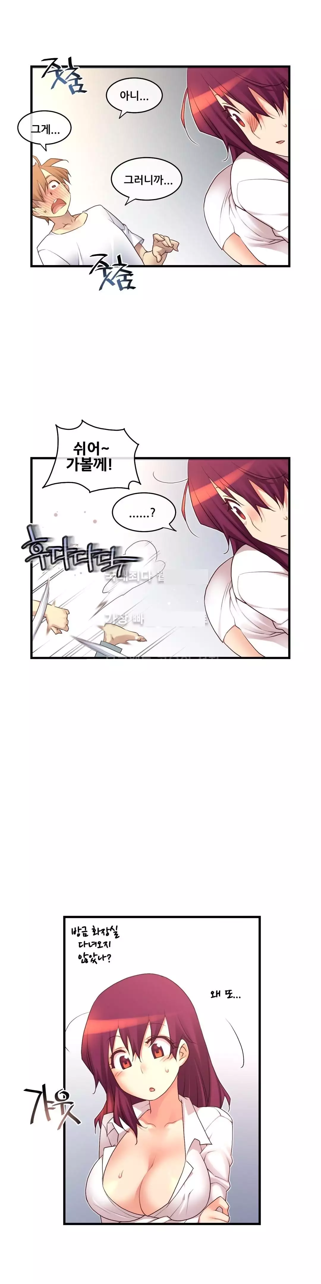 Master in My Dreams Ch.90-130
