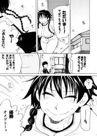 (SC38) [NIGHT☆FUCKERS] Momoman 1 (Ookiku Furikabutte)