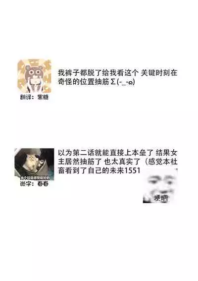 [Ryo] Osananajimi ja tarinai ~ seitai-shi no shigi wa yasashiku zuru i ~ | 无法满足于青梅竹马的关系~推拿师他的指技又厉害又狡猾~ Ch. 1-4 [Chinese] [莉赛特汉化组]