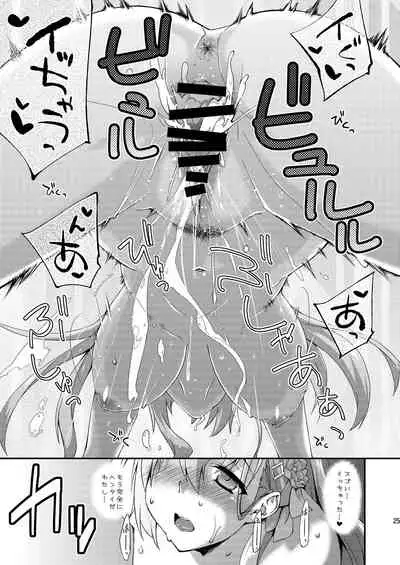 [Fruitsjam (Mikagami Sou)] Suzuya to Dousuru? Nani Shichau? 13 (Kantai Collection -KanColle-) [Digital]
