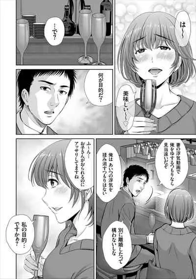 [Hoshiduki Melon] Game Furin Numa ~Inran Hitozuma ga Dan Houkai Saseru made~ [Digital]