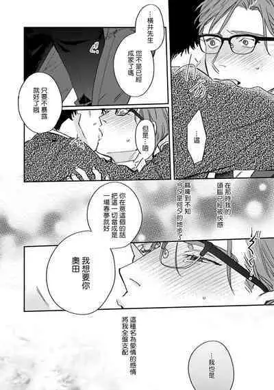 [Matsumoto Yoh] Akogareta Hito wa 42-sai no Shoufu Deshita | 憧憬之人是42歲的男妓0-4 [Chinese] [拾荒者汉化组] [Digital]