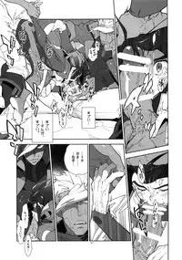 (C91) [Article 60 of Criminal Code (Shuhan)] Orga-san no Jijou. (Mobile Suit Gundam Tekketsu no Orphans)