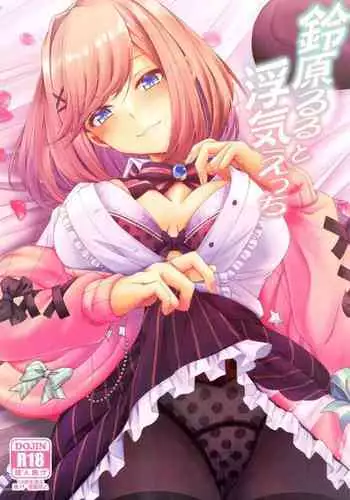 ソフビ娘狂想曲1話 （在庫処分セールその２）