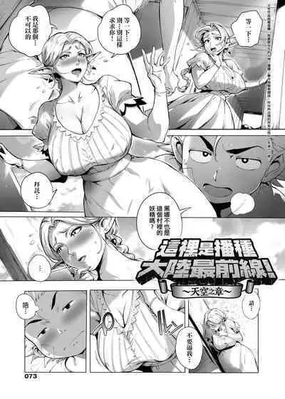 Torokase Orgasm | 美魔女的究極高潮