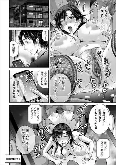 [Hoshiduki Melon] Game Furin Numa ~Inran Hitozuma ga Dan Houkai Saseru made~ [Digital]