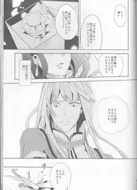 (C77) [Cinnamon Cigar (Fukao Toriko)] Name of Rose (Alice in the Country of Hearts, Arabians Lost)