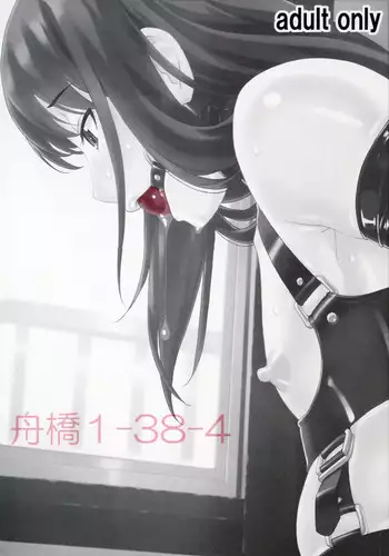 妻孕み～全力種付けダイエット～