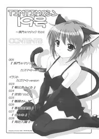 (SC39) [TIMTIM MACHINE (Kazuma G-Version)] TIMTIM MACHINE 19 (The Melancholy of Haruhi Suzumiya)