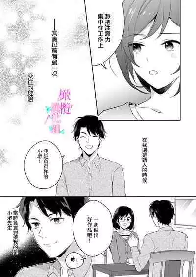 [Umou] Jounetsu to Kaite Seiyoku to Yomu1-8 | 写作热情读作情欲 1-8 [Chinese] [橄榄汉化组]