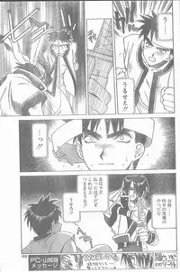 COMIC Penguin Club Sanzokuban 1999-01