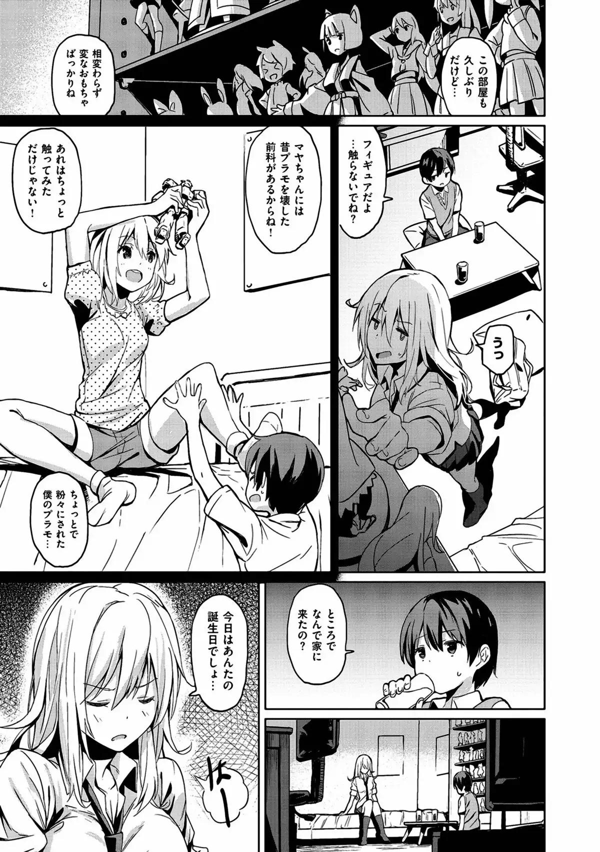 Issho Ni Shiyo