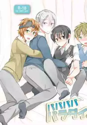 我统治的世界 Ch.1-16