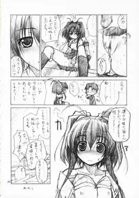 [Heart Manju Mania (Akata Izuki, Matsumori Shou)] Q-Pon 2! (Cocoro-Navi)