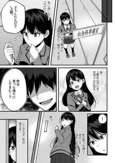 [Otsunosuke] 「Oku made nureteru kara sugu ni sōnyūcchau ne…」man'in densha de omocha ni zecchō!? Chōkyō chikan sekkusu
