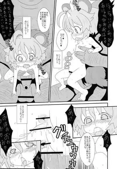 たぬきのきもち