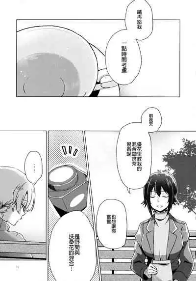 Over Time 丨 超時