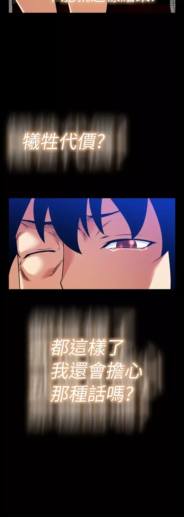 Love Parameter 恋爱辅助器 101-111 中文