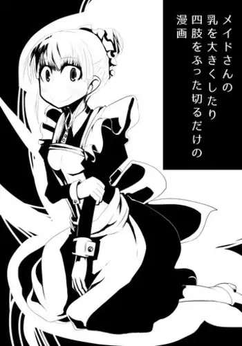 [Norikin] Maid-san no Chichi o Ookiku Shitari Shishi o Buttagiru dake no Manga
