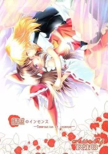 Yuuwaku no Incense