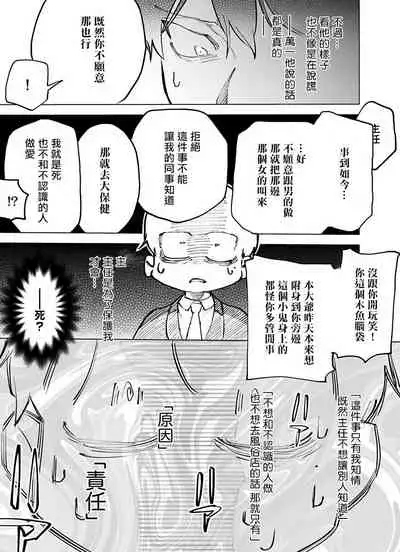 [Pokerou] Gochisou-sama ga Kikoenai! | 你还没说多谢款待! 01-07 + 番外 [Chinese] [冒险者公会] [Decensored] [Digital]
