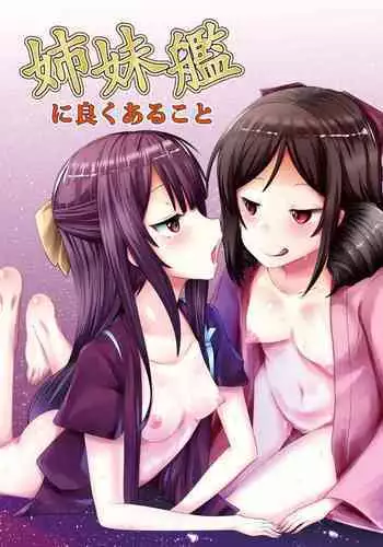 [Arijigoku (sandbox)] Shittemashita? Succubus wa Karada ga Ookikereba Ooki hodo Tsuyoitte Koto♪ ~Oneloli Douzoku Bouryoku Yuri Koubi~ | 你知道嗎？魅魔的身體是越大越強的哦♪ 御姐蘿莉同族暴力百合交尾[Chinese] [沒有漢化]