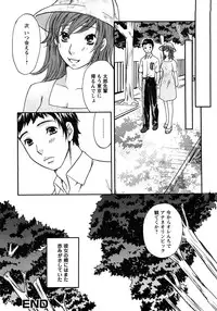 [Sakura Eri] Koisuru Karada Oneesan no Mitsumi