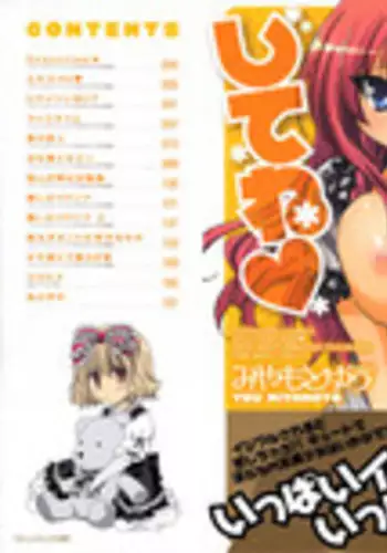 肉欲義父～いやがる娘にお仕置きのナマ発射～