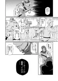 (C93) [Inudamashi (Akainu Pochi)] Sora no Soko - Milleore, Sahli Lao no Baai (Granblue Fantasy)