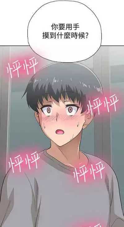 【周四连载】梦幻速食店（作者：motgini&變態啪啪啪） 第1~30话