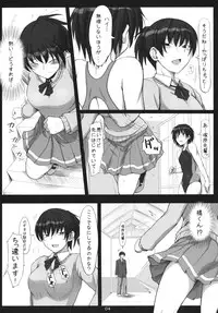 (C80) [UGC (Sasaki Akira)] Mikkai Secret Assignation 3 (Amagami)