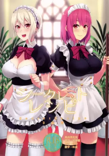 (C90) [LOFLAT (Prime)] Secret Recipe 2-shiname (Shokugeki no Soma) [Chinese] [无毒汉化组]
