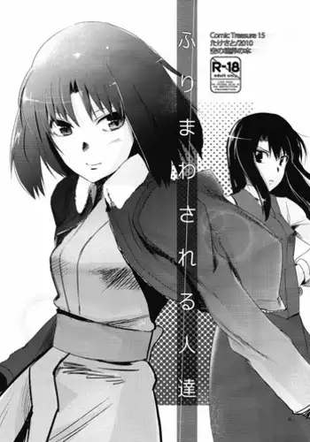 [Takenoko Seijin] Te to Te Tsunaide | When you let go of my hands [English]