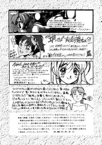 [ALPS] Okachimentaiko La Nina (Cutey Honey, Outlaw Star, Dead or Alive)