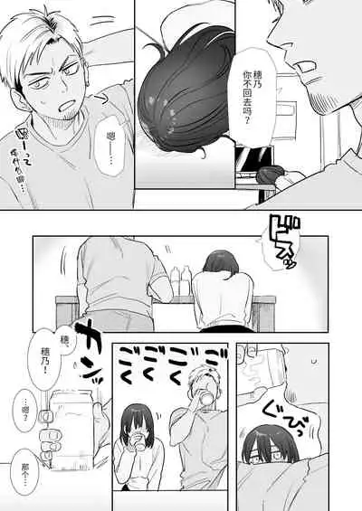 [Syuntyu (Oniben Katze)] 〇sen Yen de Oppai Misete. ~ Moto Doukyuusei no Charao kara no Onegai o Kotowarezu...~ [Chinese] [靴下汉化组]