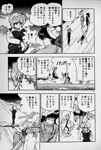 [Morisawa Toshio] Houkago Dokkin Date