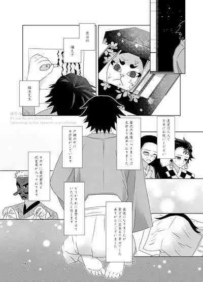 Kashoku to Rinka