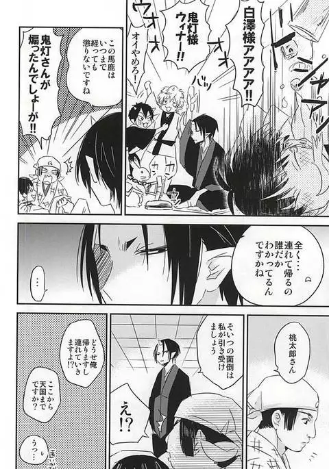 Sake to Koi ni Nomareru Bekarazu.