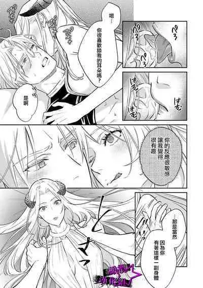 [Shidatsu Takayuki, Sekka] Kukkoro Knight ~Seinaru Kishi wa Kuroki Yoroi o Mi ni Matou~ Ch.1-7 | 呜!杀了我☆～身披漆黑铠甲的圣骑士～01-07话 [Chinese] [橄榄汉化组]