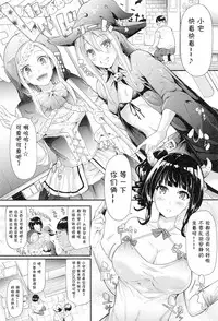 [Shiki Takuto] Gal Tomo Harem - The harem of gal's friend. Ch. 4 [Chinese] [鬼畜王汉化组]