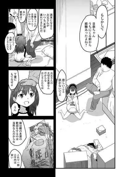 Tenshi o Katta Hi
