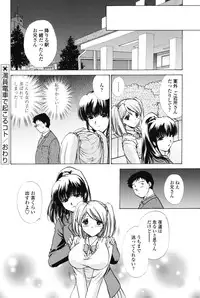 [Shou Akira] Love Seasons