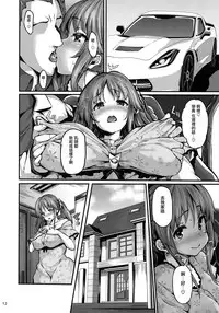 (C92) [LAMINARIA (Shiokonbu)] Cinderella Another (THE IDOLM@STER CINDERELLA GIRLS) [Chinese] [无毒汉化组]